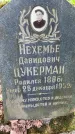 Захоронение ID 1365927