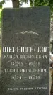 Захоронение ID 1365943