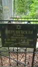 Захоронение ID 1365944