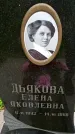 Захоронение ID 1365948