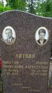 Захоронение ID 1365956