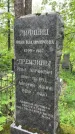 Захоронение ID 1365975
