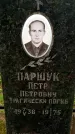 Захоронение ID 1365979