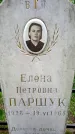 Захоронение ID 1365981