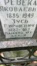 Захоронение ID 1365995
