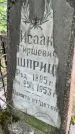 Захоронение ID 1366001