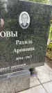 Захоронение ID 1366003