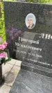Захоронение ID 1366012