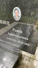 Захоронение ID 1366013
