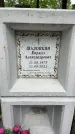 Захоронение ID 1366020