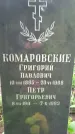 Захоронение ID 1366034