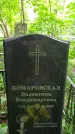 Захоронение ID 1366036