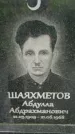 Захоронение ID 1366040