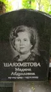 Захоронение ID 1366042