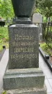 Захоронение ID 1366044