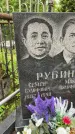 Захоронение ID 1366068