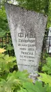 Захоронение ID 1366073