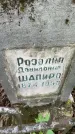 Захоронение ID 1366097