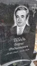 Захоронение ID 1366100