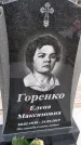 Захоронение ID 1366103