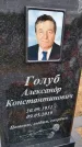 Захоронение ID 1366105