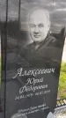 Захоронение ID 1366109
