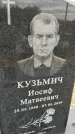 Захоронение ID 1366110