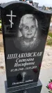 Захоронение ID 1366114