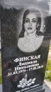 Захоронение ID 1366115