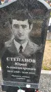 Захоронение ID 1366116