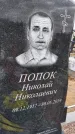 Захоронение ID 1366120