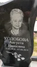 Захоронение ID 1366124