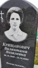 Захоронение ID 1366125