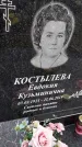 Захоронение ID 1366127