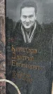 Захоронение ID 1366128