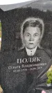 Захоронение ID 1366129