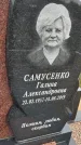 Захоронение ID 1366131