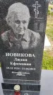 Захоронение ID 1366133