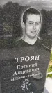 Захоронение ID 1366138