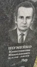 Захоронение ID 1366142
