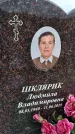Захоронение ID 1366147