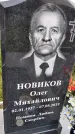 Захоронение ID 1366167