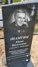 Захоронение ID 1366170