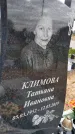 Захоронение ID 1366171