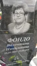 Захоронение ID 1366172