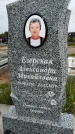 Захоронение ID 1366175