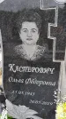 Захоронение ID 1366176