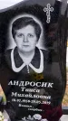 Захоронение ID 1366177