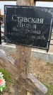 Захоронение ID 1366180