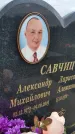 Захоронение ID 1366183